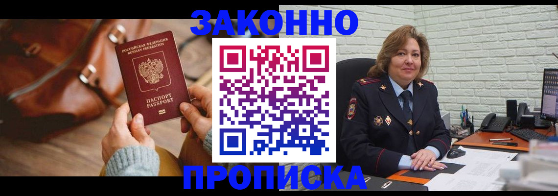 временная регистрация законно в Нерехте