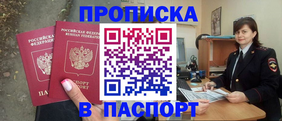 прописка паспорт в Нерехте